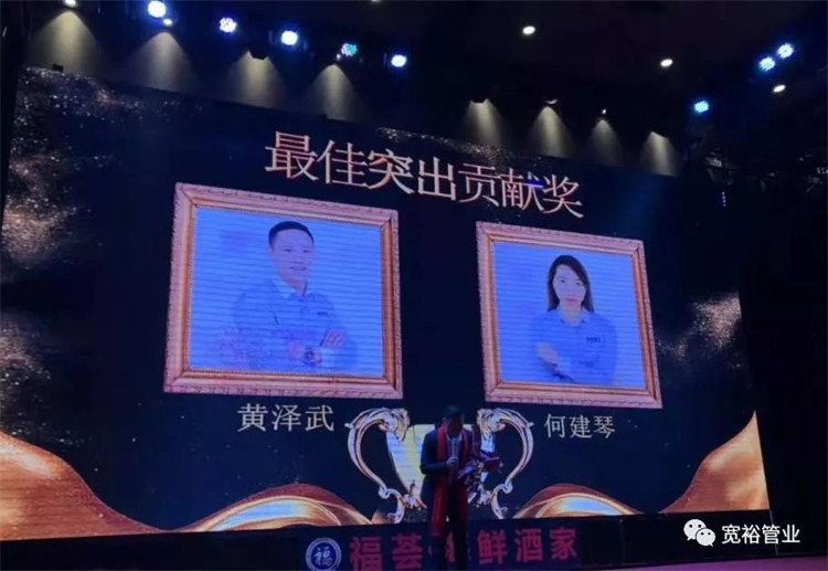 最佳突出奉獻獎：黃澤武先生、何建琴女士