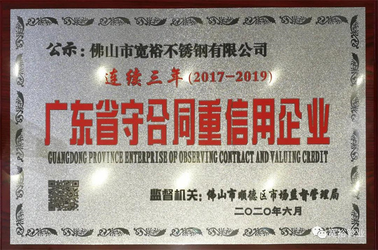寬裕管業